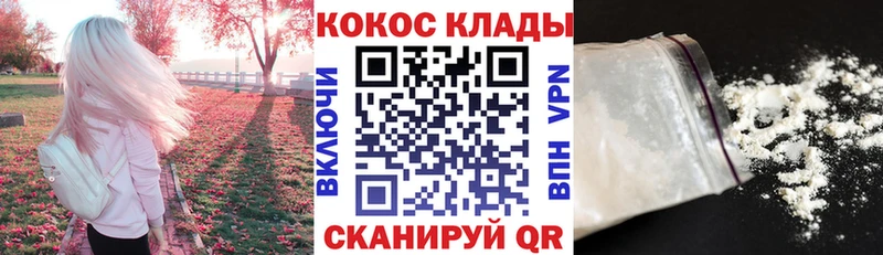 Cocaine VHQ  Купить закладки  Белозерск 