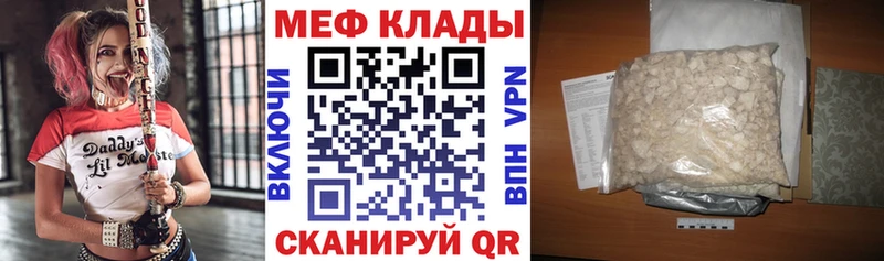 МЕФ mephedrone  Купить закладки  Белозерск 