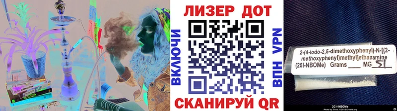 Марки NBOMe 1500мкг Купить Белозерск